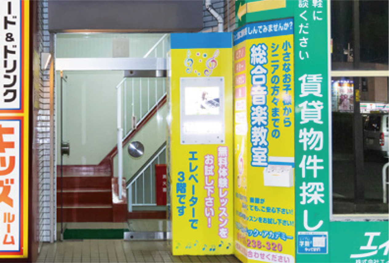 昭島駅前教室